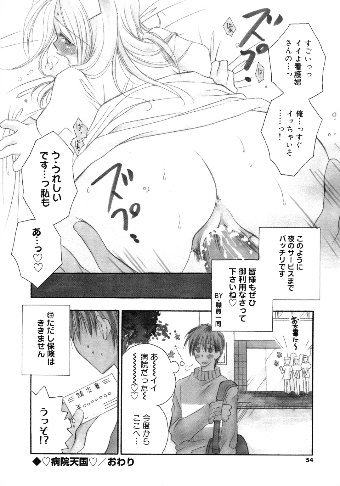 [Inomoto Rikako] Cherry♥Pai Shinsouban Fhentai - Page 52