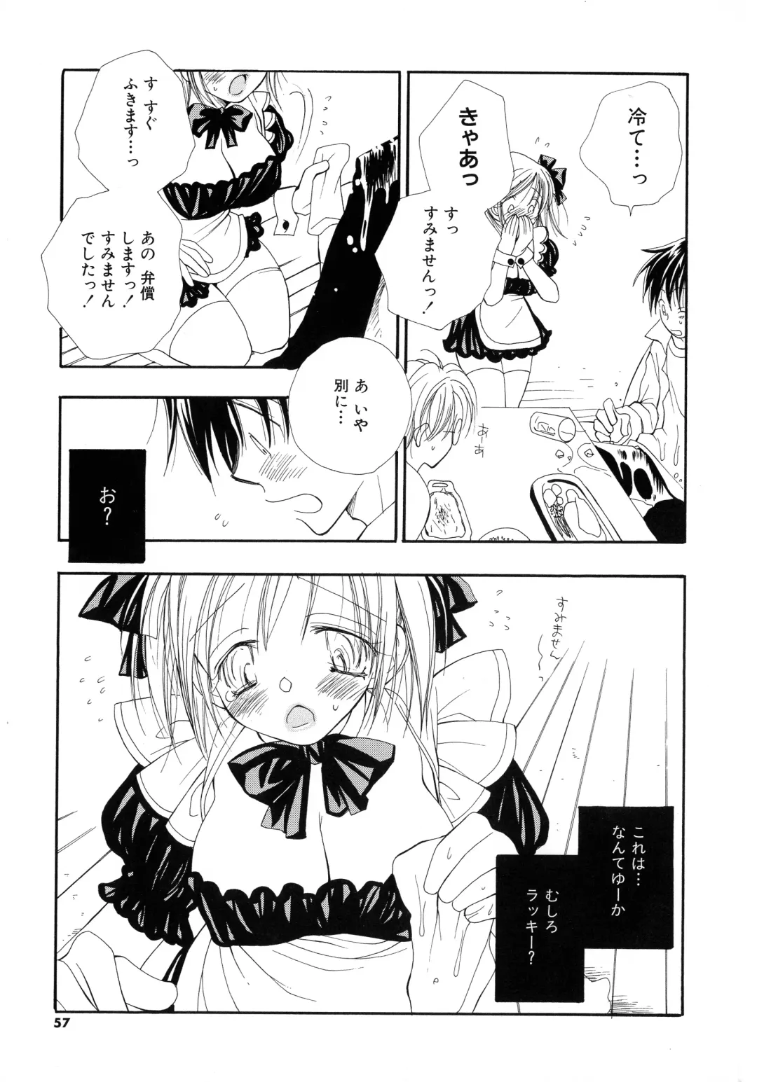 [Inomoto Rikako] Cherry♥Pai Shinsouban Fhentai - Page 55