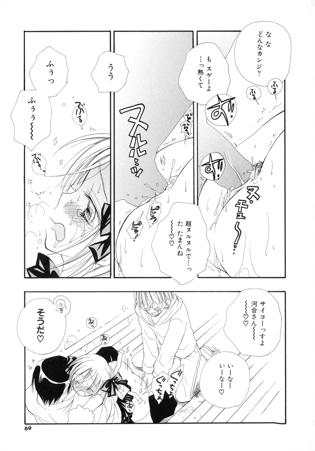 [Inomoto Rikako] Cherry♥Pai Shinsouban Fhentai - Page 67