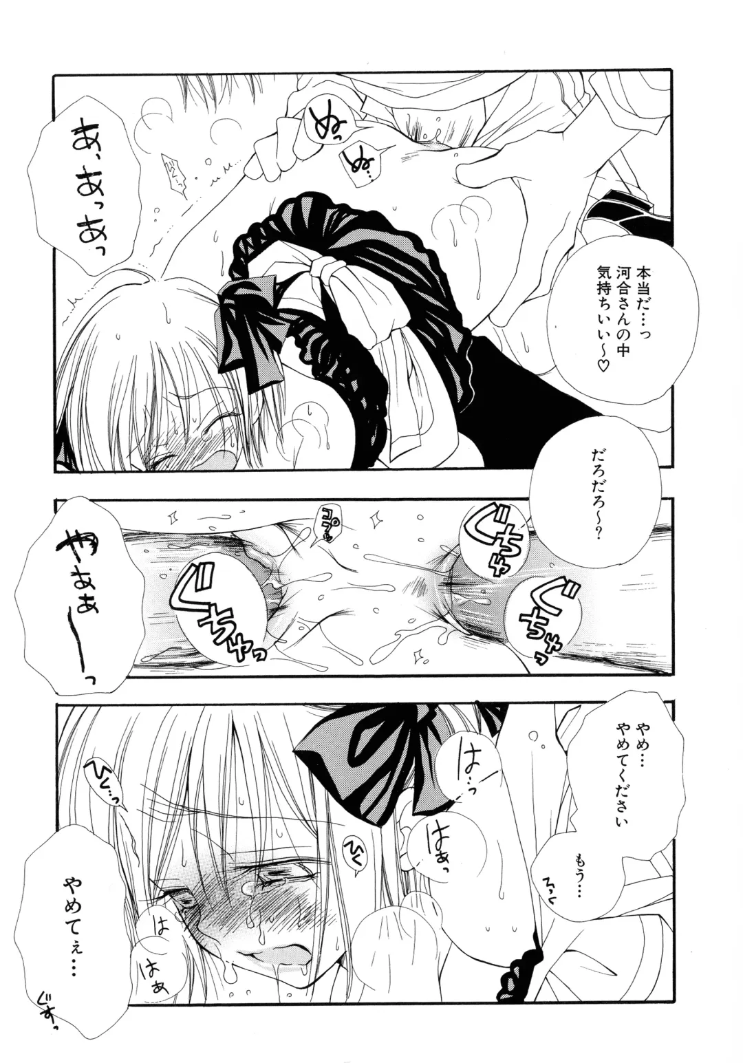 [Inomoto Rikako] Cherry♥Pai Shinsouban Fhentai - Page 69