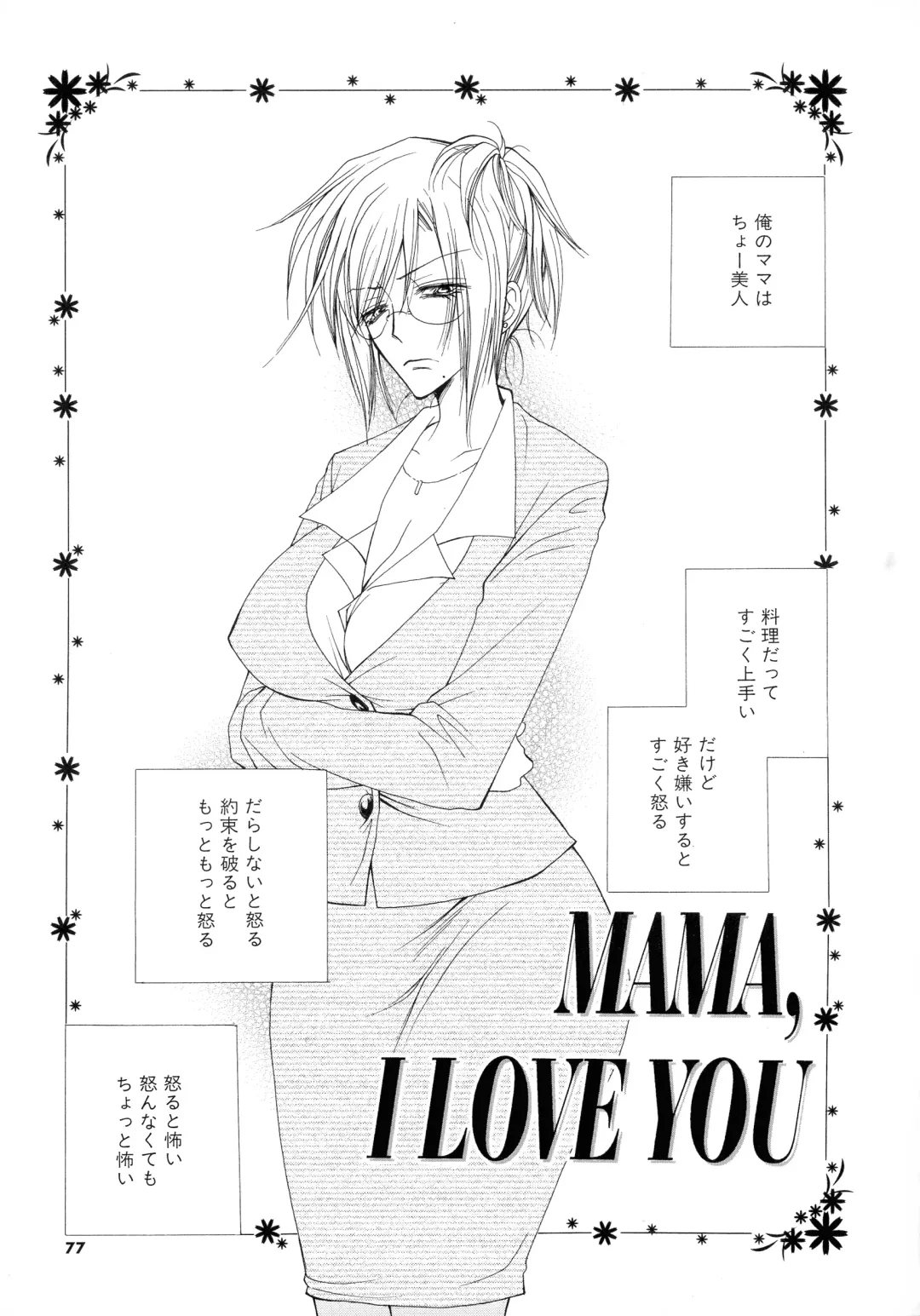 [Inomoto Rikako] Cherry♥Pai Shinsouban Fhentai - Page 75