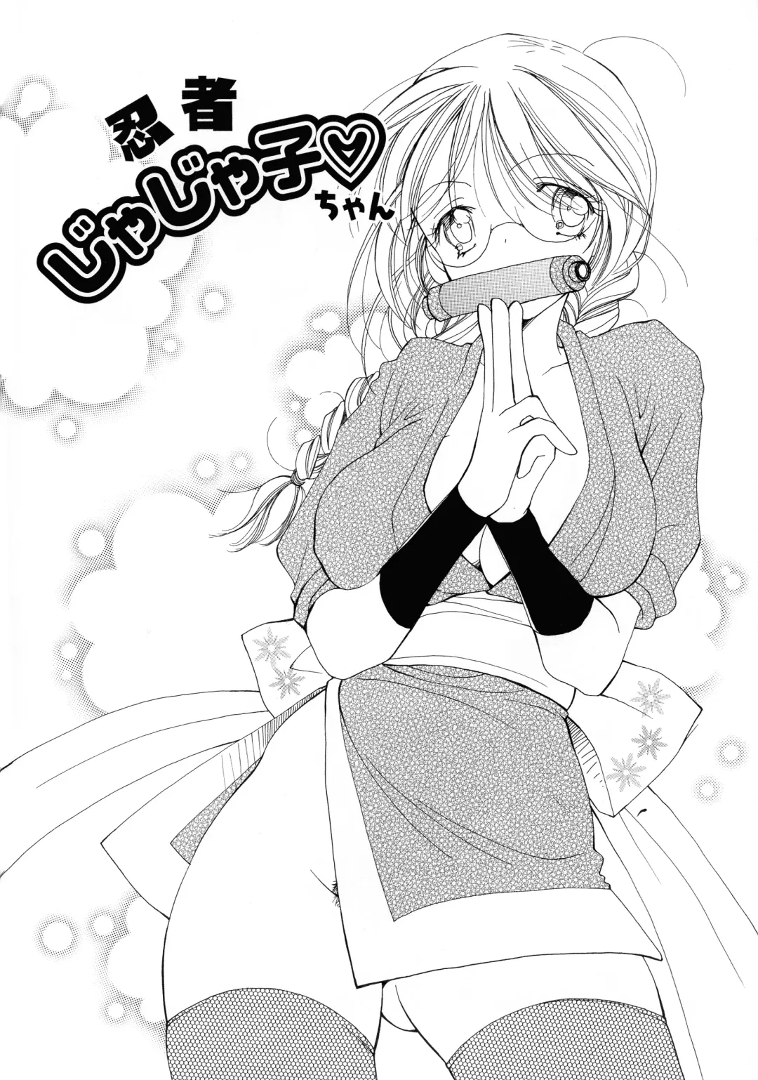 [Inomoto Rikako] Cherry♥Pai Shinsouban Fhentai - Page 8