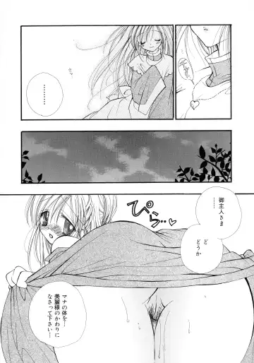 [Inomoto Rikako] Cherry♥Pai Shinsouban Fhentai - Page 108