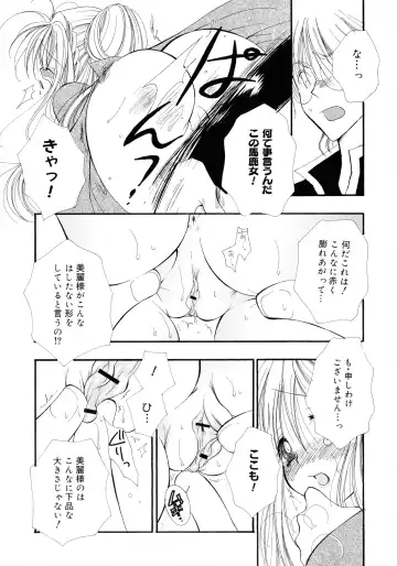 [Inomoto Rikako] Cherry♥Pai Shinsouban Fhentai - Page 109