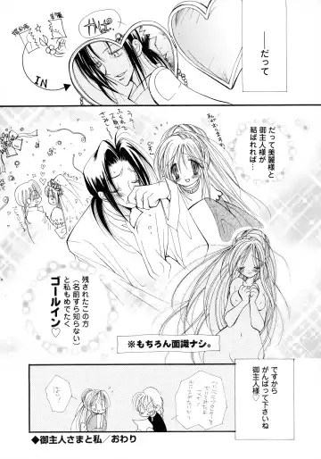 [Inomoto Rikako] Cherry♥Pai Shinsouban Fhentai - Page 121