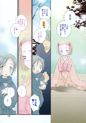 [Inomoto Rikako] Cherry♥Pai Shinsouban Fhentai - Page 122