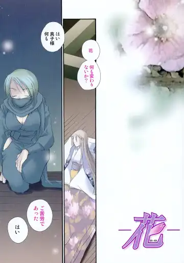 [Inomoto Rikako] Cherry♥Pai Shinsouban Fhentai - Page 123