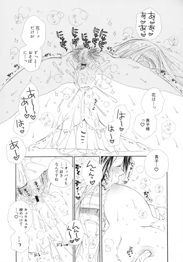 [Inomoto Rikako] Cherry♥Pai Shinsouban Fhentai - Page 137