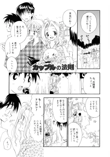 [Inomoto Rikako] Cherry♥Pai Shinsouban Fhentai - Page 160