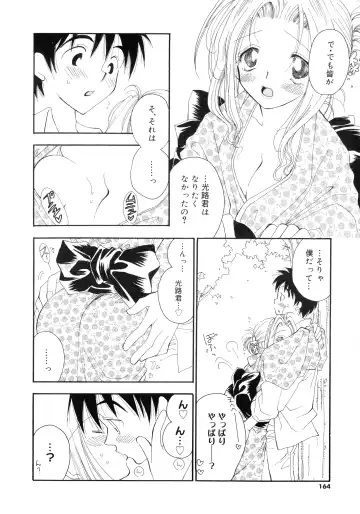 [Inomoto Rikako] Cherry♥Pai Shinsouban Fhentai - Page 161