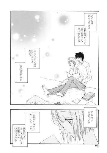 [Inomoto Rikako] Cherry♥Pai Shinsouban Fhentai - Page 189