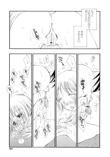 [Inomoto Rikako] Cherry♥Pai Shinsouban Fhentai - Page 200