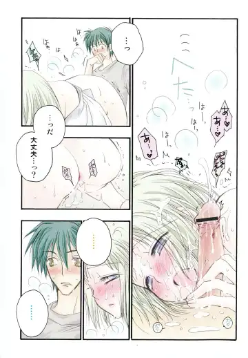 [Inomoto Rikako] Cherry♥Pai Shinsouban Fhentai - Page 202