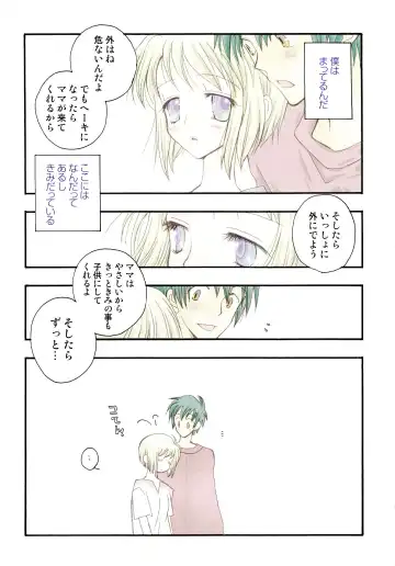 [Inomoto Rikako] Cherry♥Pai Shinsouban Fhentai - Page 208