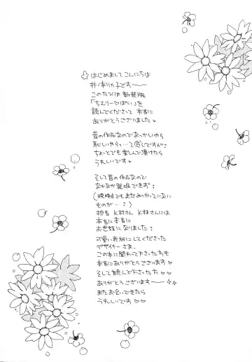 [Inomoto Rikako] Cherry♥Pai Shinsouban Fhentai - Page 211