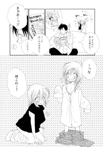 [Inomoto Rikako] Cherry♥Pai Shinsouban Fhentai - Page 30