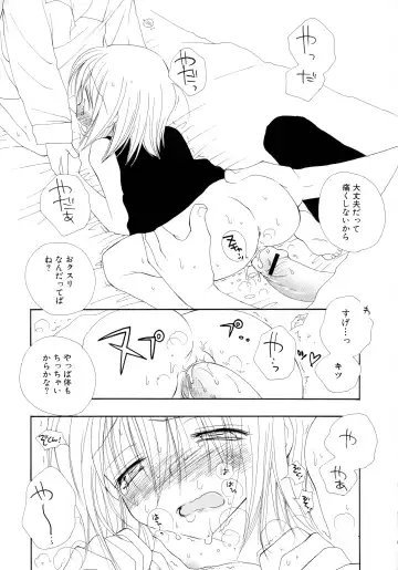 [Inomoto Rikako] Cherry♥Pai Shinsouban Fhentai - Page 37