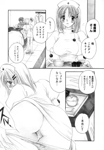 [Inomoto Rikako] Cherry♥Pai Shinsouban Fhentai - Page 47