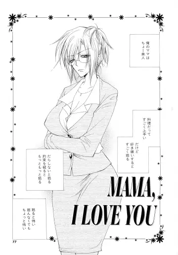 [Inomoto Rikako] Cherry♥Pai Shinsouban Fhentai - Page 75