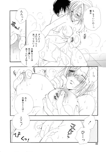 [Inomoto Rikako] Cherry♥Pai Shinsouban Fhentai - Page 80