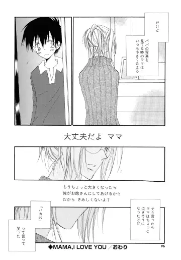 [Inomoto Rikako] Cherry♥Pai Shinsouban Fhentai - Page 94