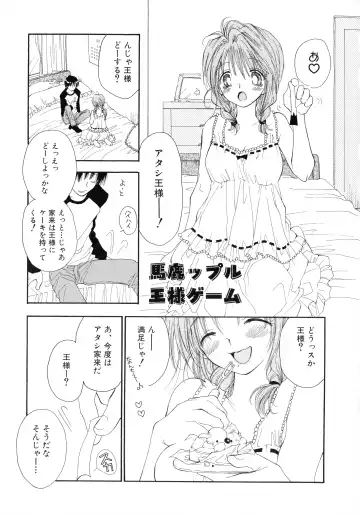 [Inomoto Rikako] Cherry♥Pai Shinsouban Fhentai - Page 95