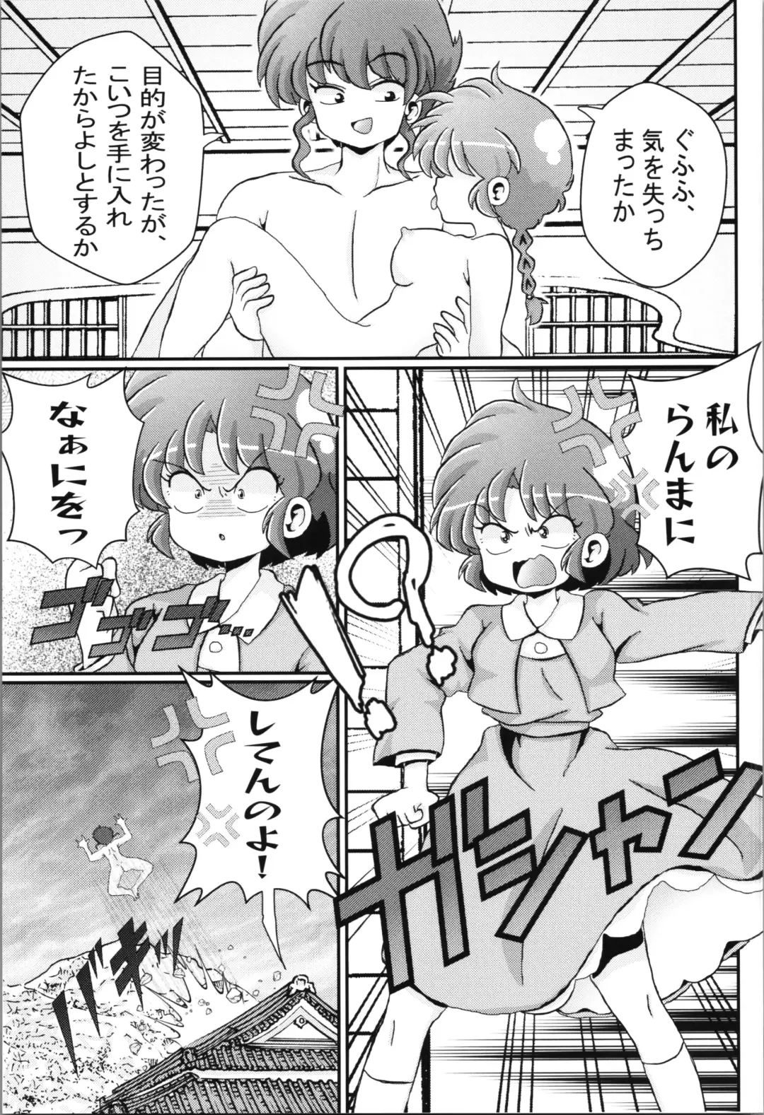 [Odochi] You Too! Fhentai - Page 27