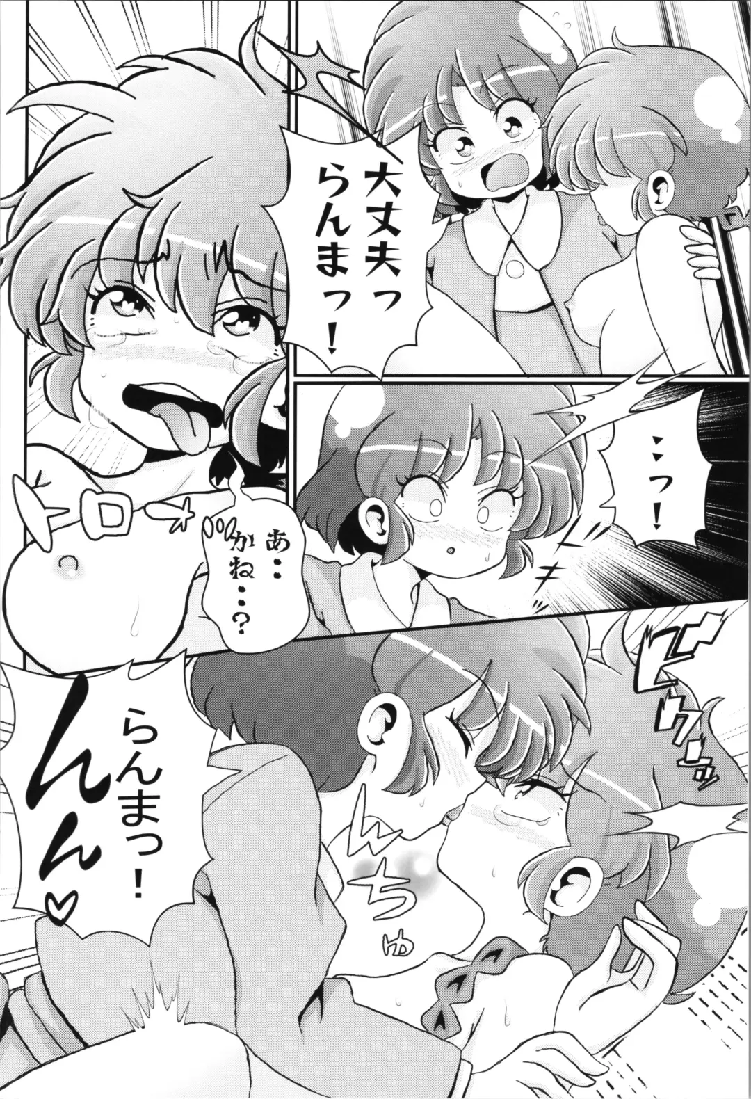 [Odochi] You Too! Fhentai - Page 28