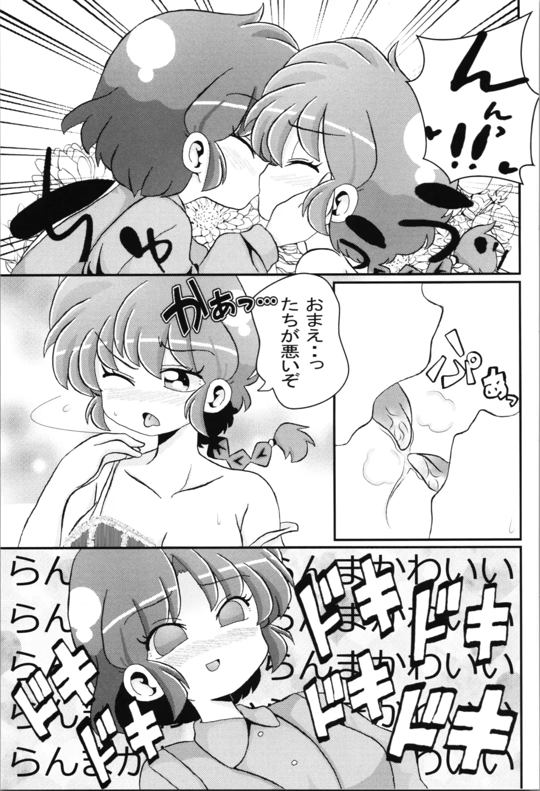 [Odochi] You Too! Fhentai - Page 31