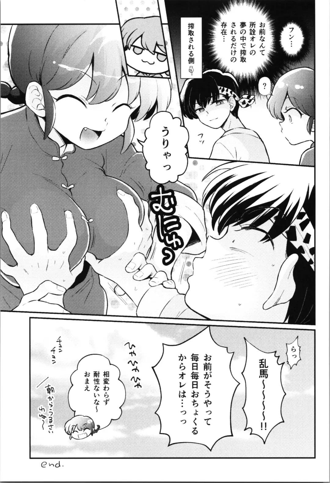 [Odochi] You Too! Fhentai - Page 35