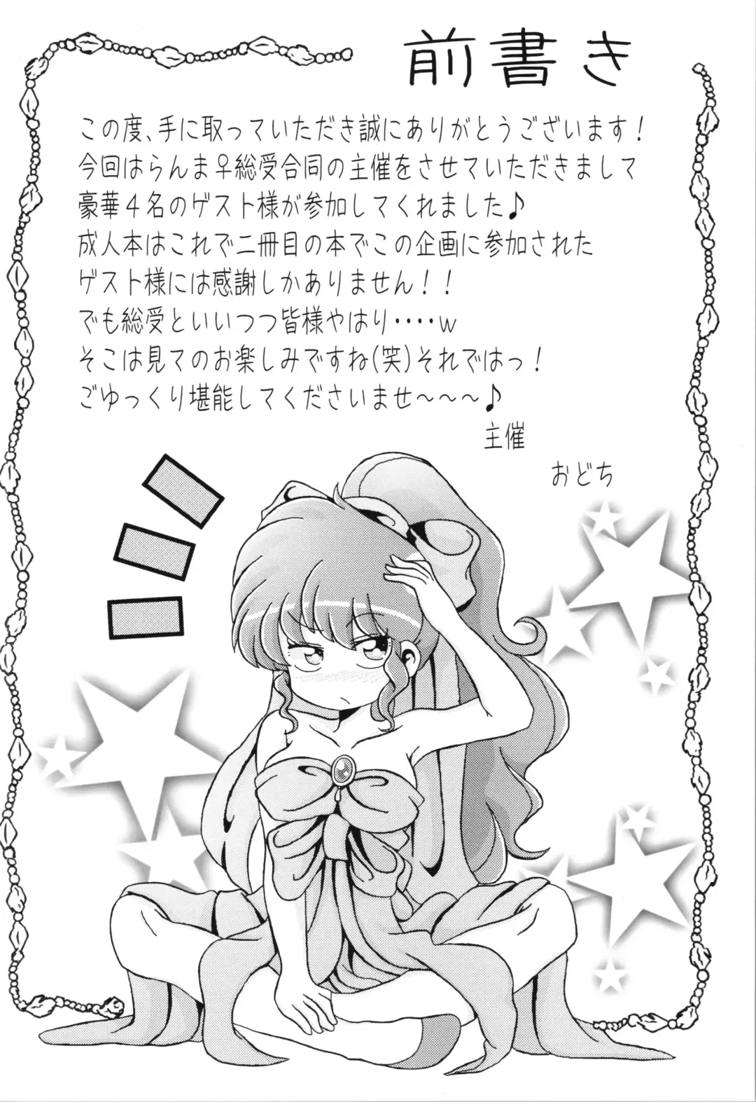 [Odochi] You Too! Fhentai - Page 4