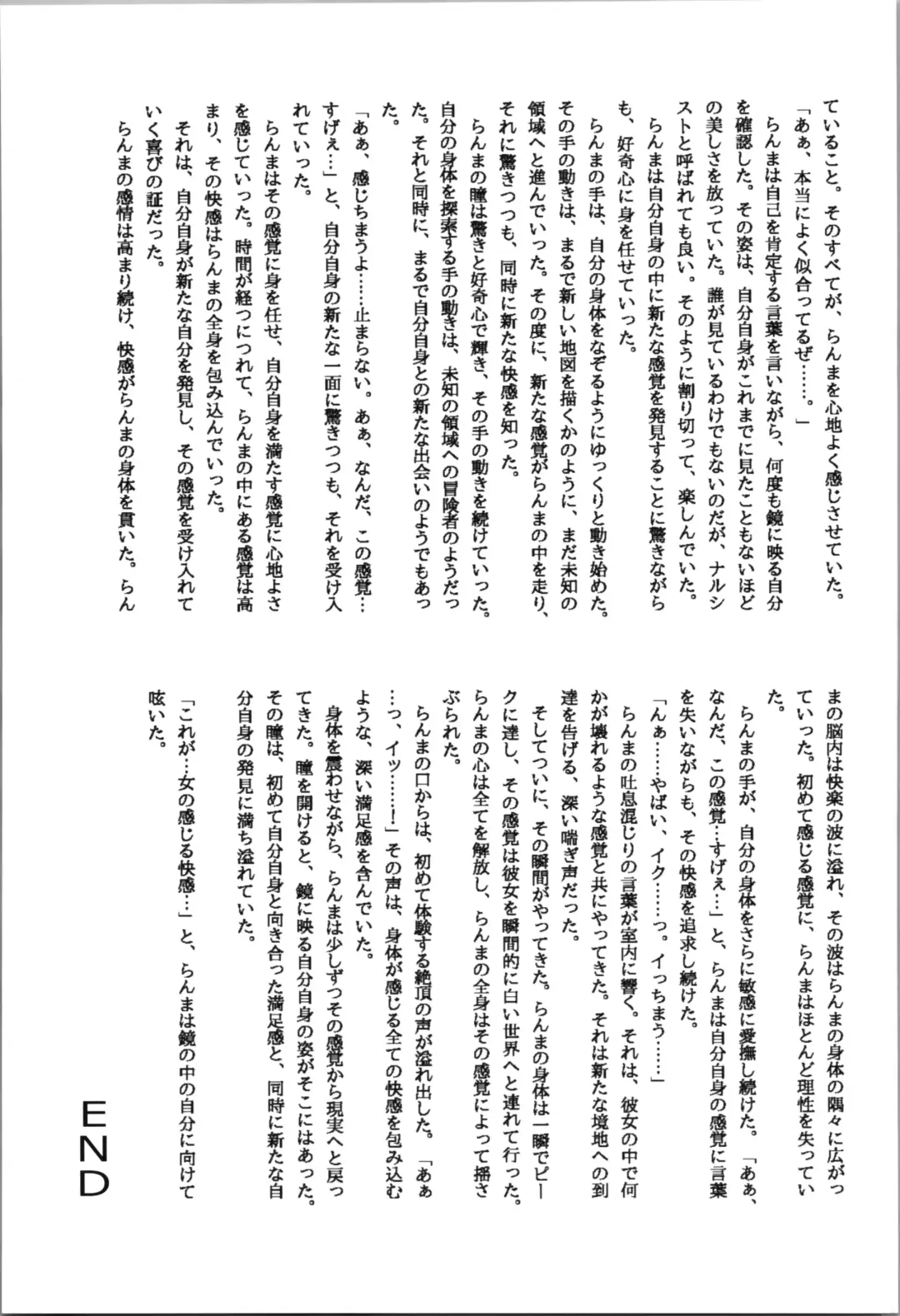 [Odochi] You Too! Fhentai - Page 45