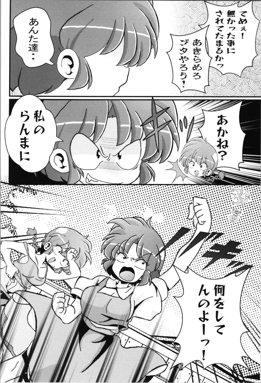 [Odochi] You Too! Fhentai - Page 50