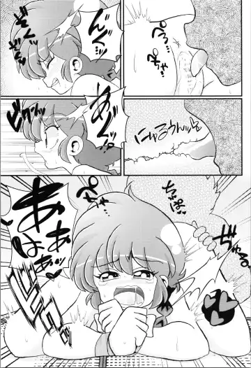 [Odochi] You Too! Fhentai - Page 13