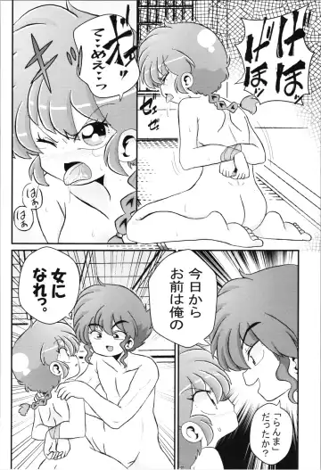 [Odochi] You Too! Fhentai - Page 16