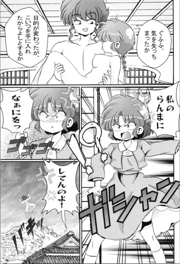 [Odochi] You Too! Fhentai - Page 27