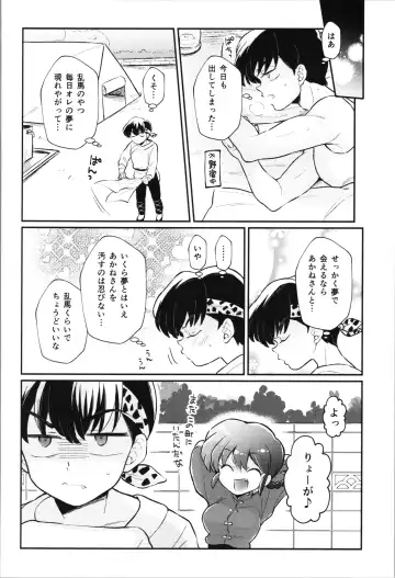 [Odochi] You Too! Fhentai - Page 34