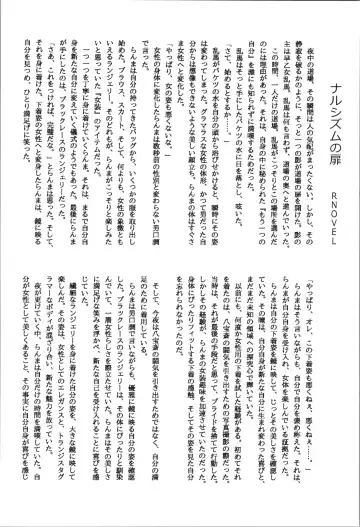 [Odochi] You Too! Fhentai - Page 44