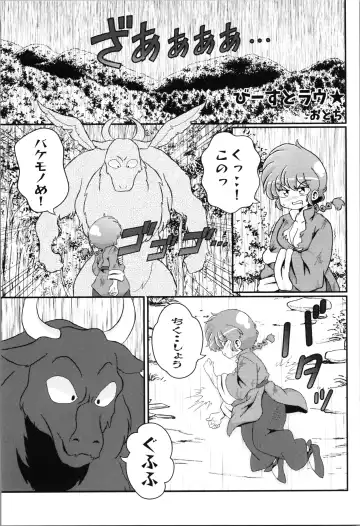 [Odochi] You Too! Fhentai - Page 5