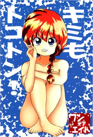 [Odochi] You Too! Fhentai - Page 56