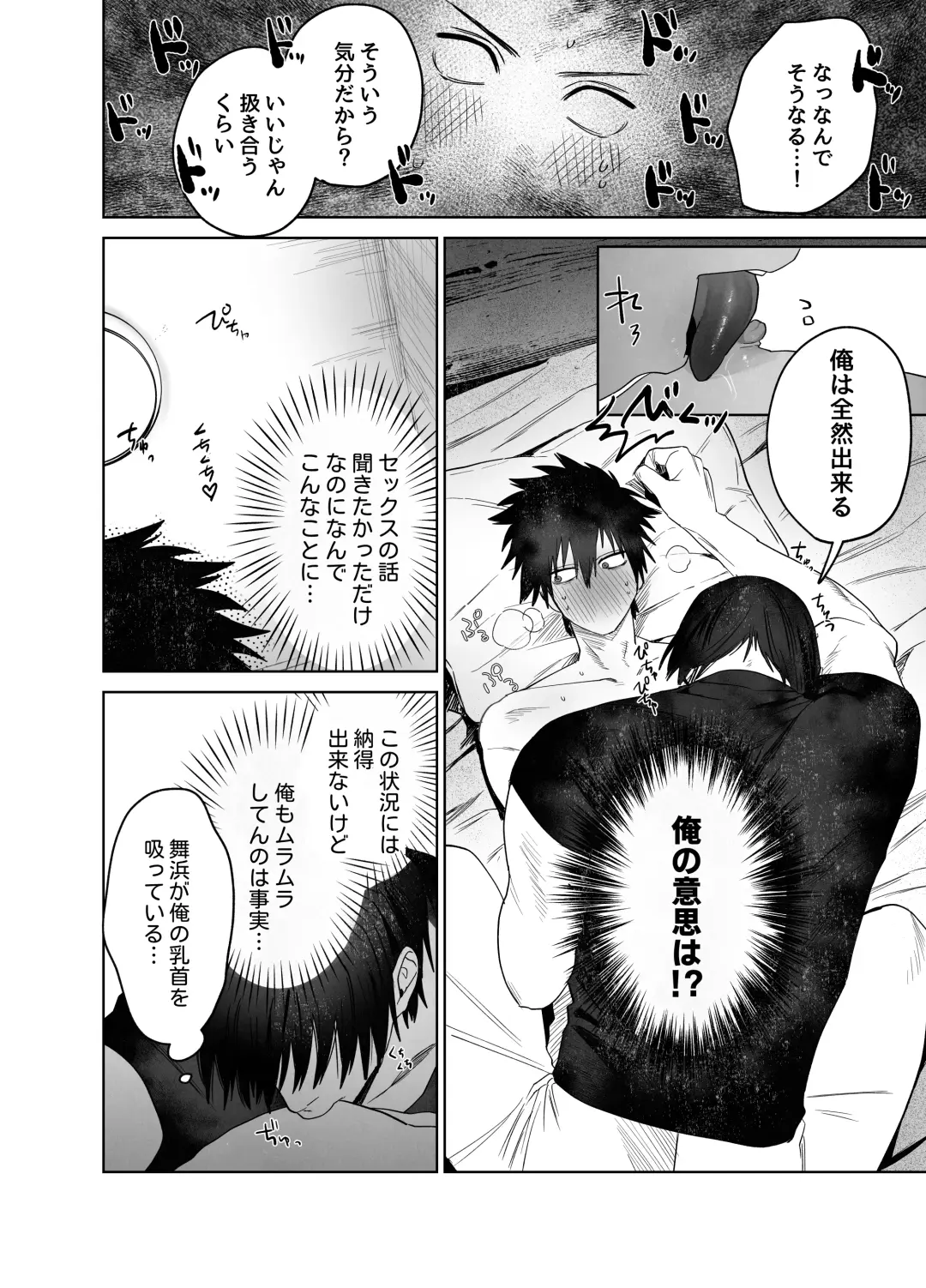 [Nocori] Fujun Osu Ana Kouyuu Fhentai - Page 11