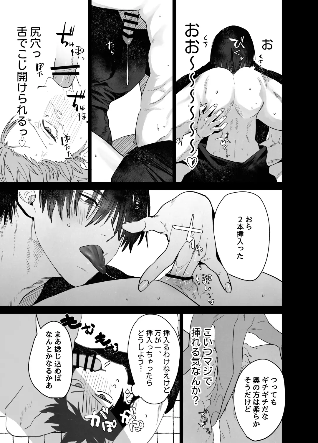 [Nocori] Fujun Osu Ana Kouyuu Fhentai - Page 30