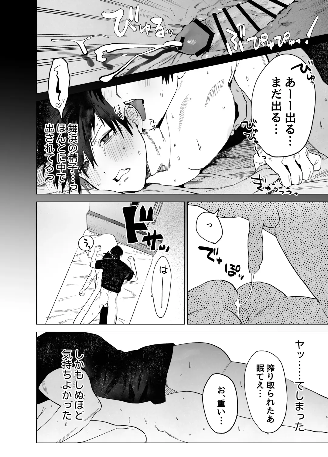 [Nocori] Fujun Osu Ana Kouyuu Fhentai - Page 43