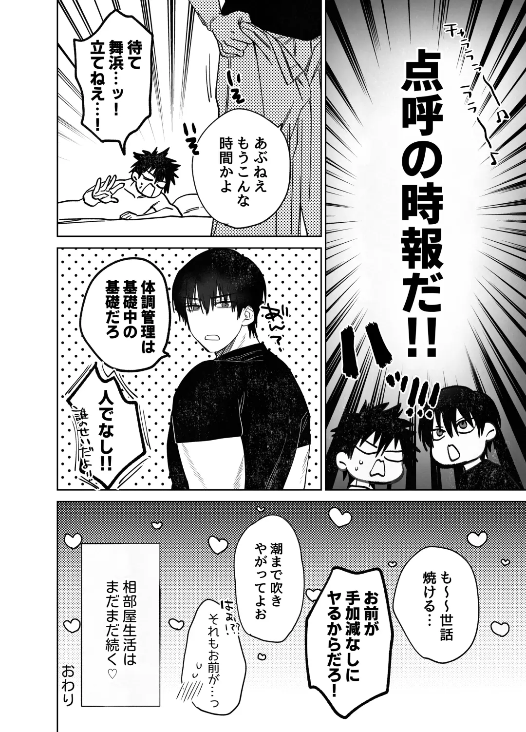 [Nocori] Fujun Osu Ana Kouyuu Fhentai - Page 45