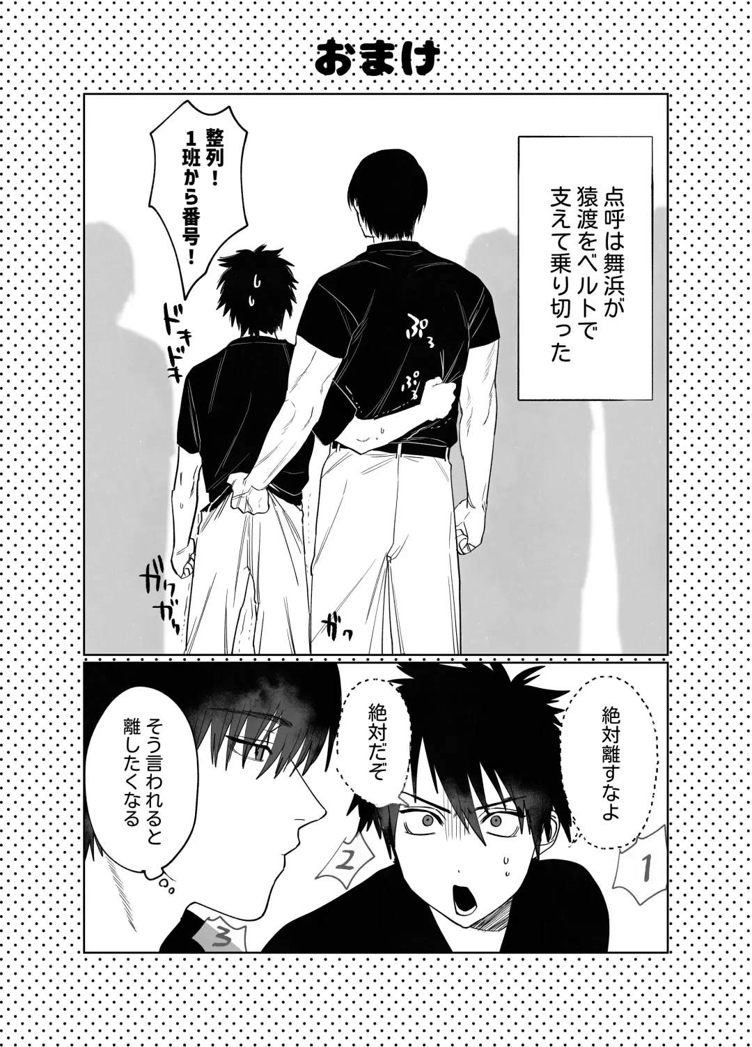 [Nocori] Fujun Osu Ana Kouyuu Fhentai - Page 46