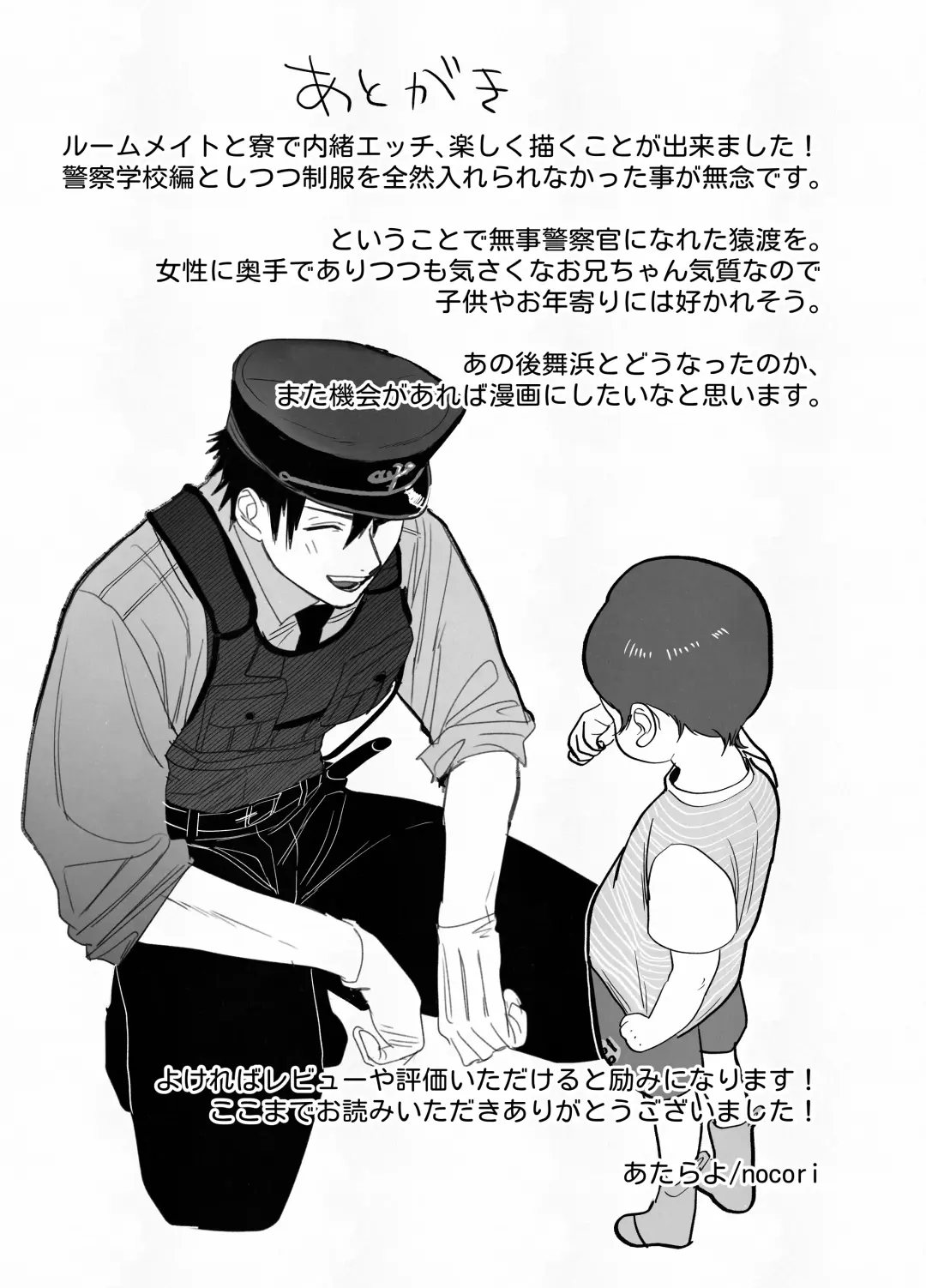 [Nocori] Fujun Osu Ana Kouyuu Fhentai - Page 47