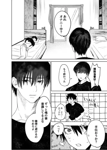 [Nocori] Fujun Osu Ana Kouyuu Fhentai - Page 21