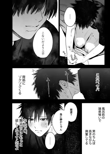 [Nocori] Fujun Osu Ana Kouyuu Fhentai - Page 25