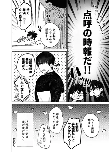 [Nocori] Fujun Osu Ana Kouyuu Fhentai - Page 45