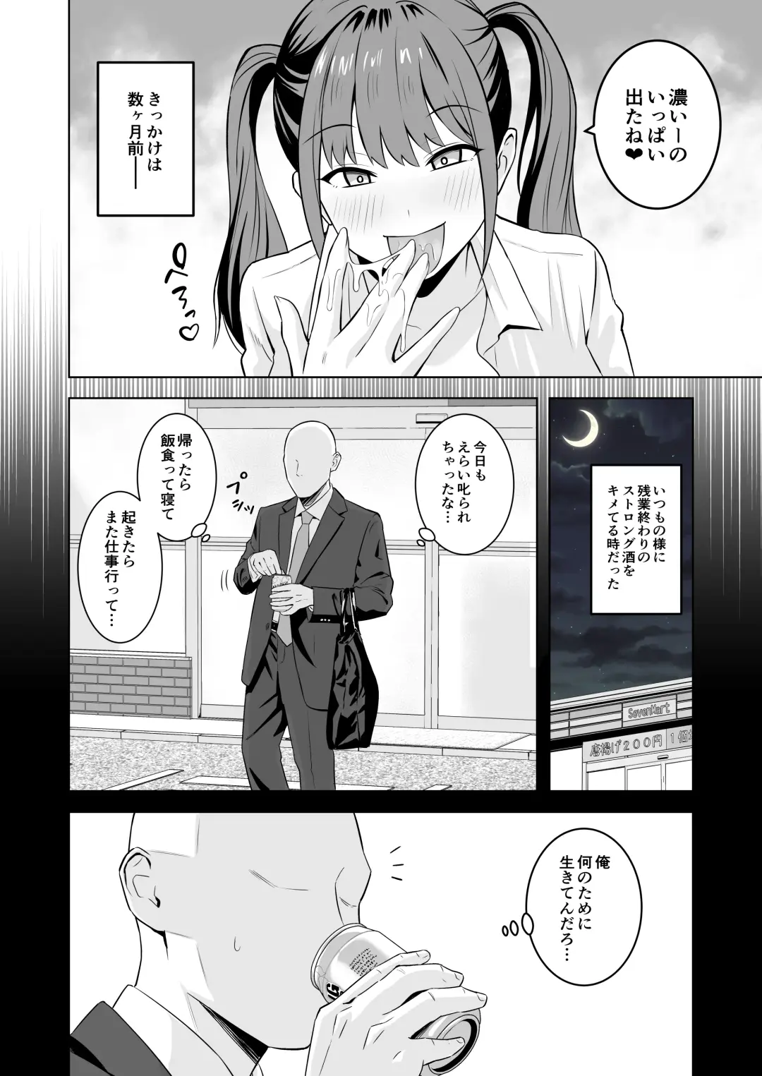 [Tokunaga - Umemoto] Oji-san ni Tsugou ga Ii Bakunyuu Iede Gal Fhentai - Page 5